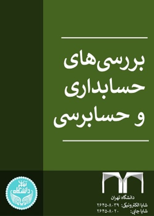 Investigating the Relationship Between Criteria and Selected Performance Evaluation Indicators in Assessing the Performance of Investment Companies Listed on the Tehran Stock Exchange