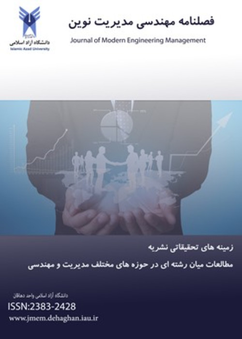 Evaluating the Efficiency of Investment Companies Using Selected Criteria Based on Modern and Postmodern Portfolio Theories in the Tehran Stock Exchange