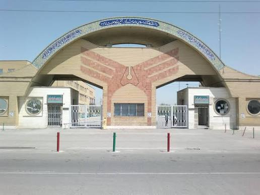 Islamic Azad University campus entrance