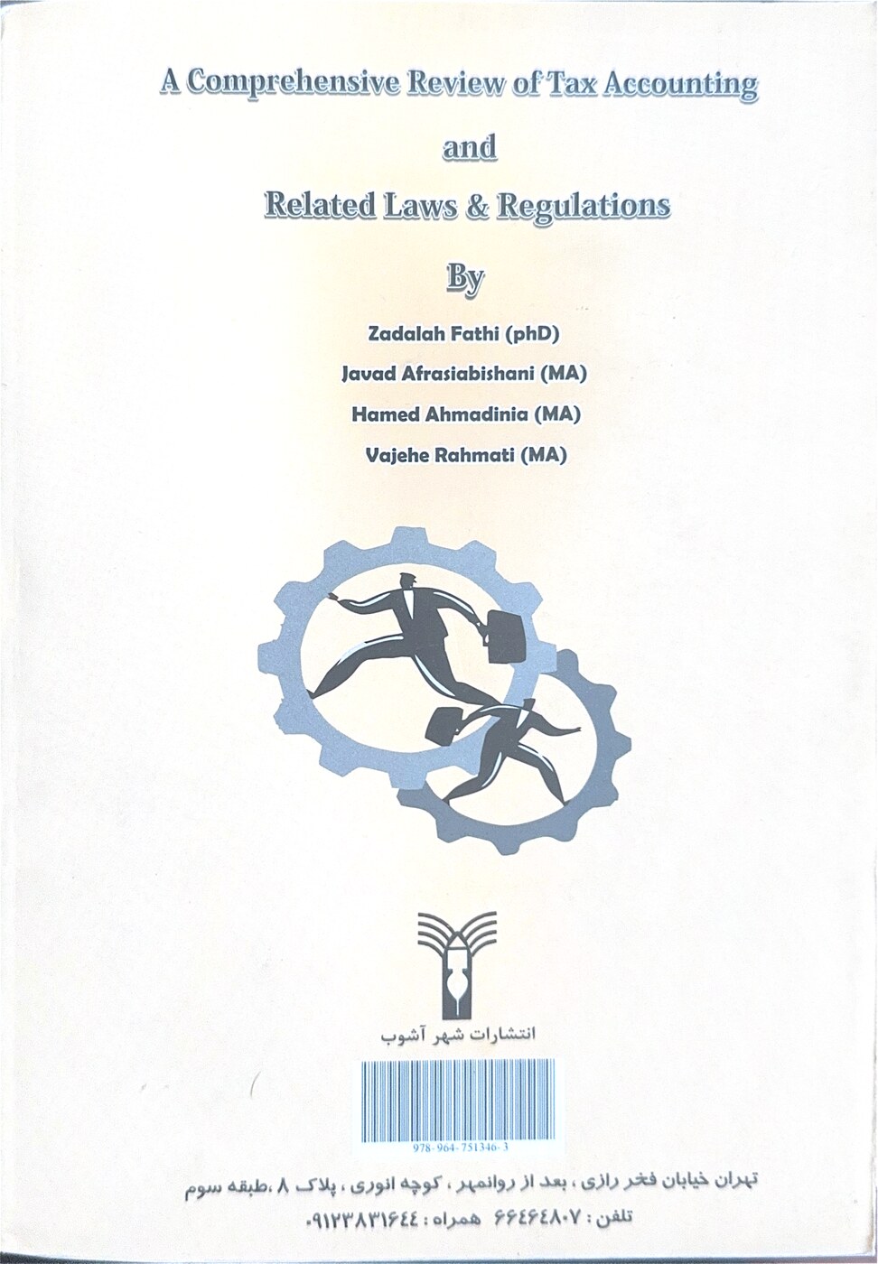 A Comprehensive Review of Tax Accounting and Related Laws & Regulations